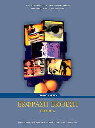 Εικόνα επιλογής