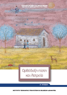 Εικόνα επιλογής