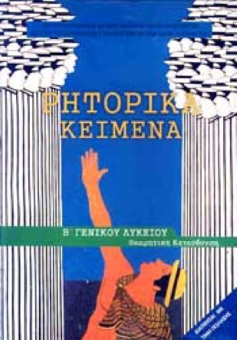 Εικόνα επιλογής