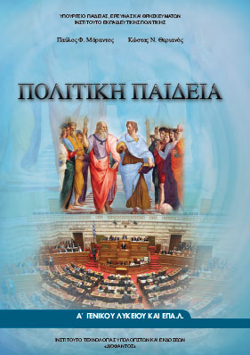 Εικόνα επιλογής