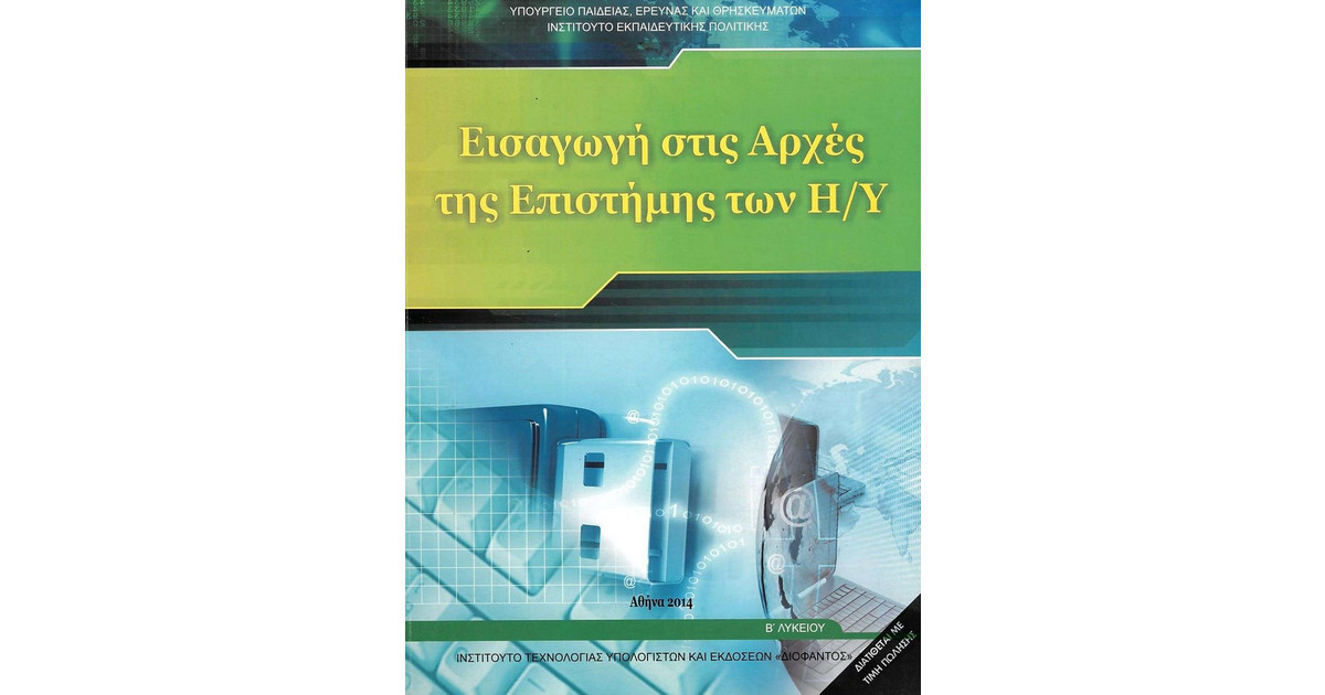 Μάθημα