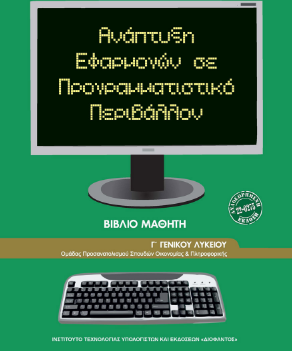 Εικόνα επιλογής