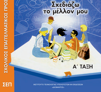 Εικόνα επιλογής
