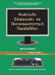Μάθημα