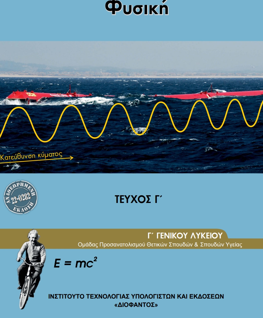 Μάθημα