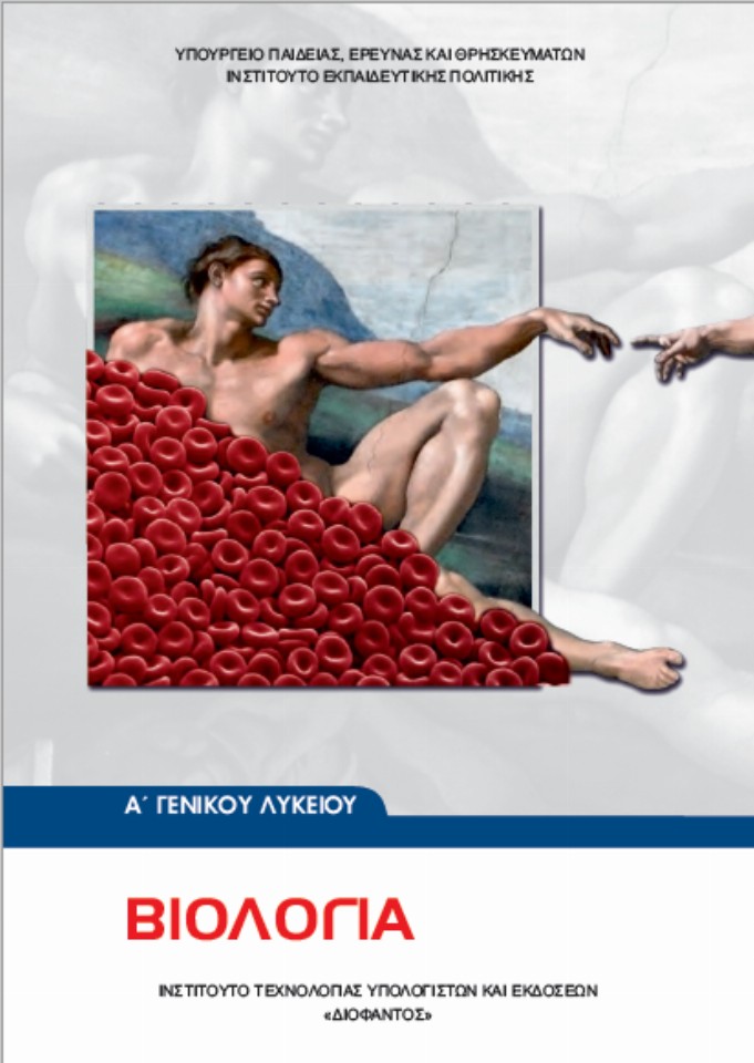 Εικόνα επιλογής