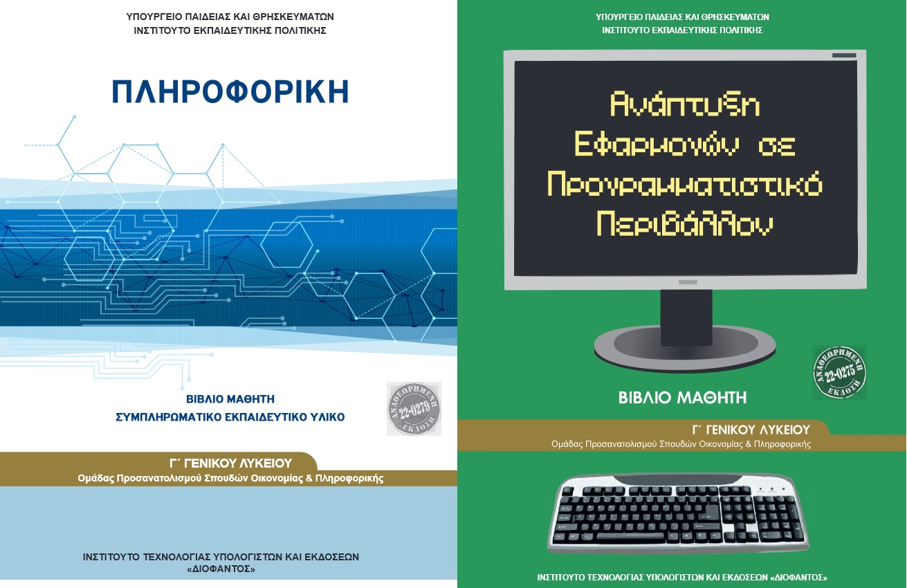 Μάθημα