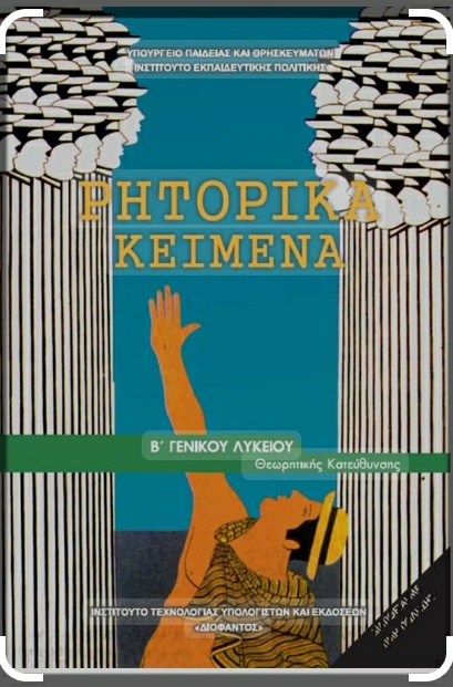 Εικόνα επιλογής