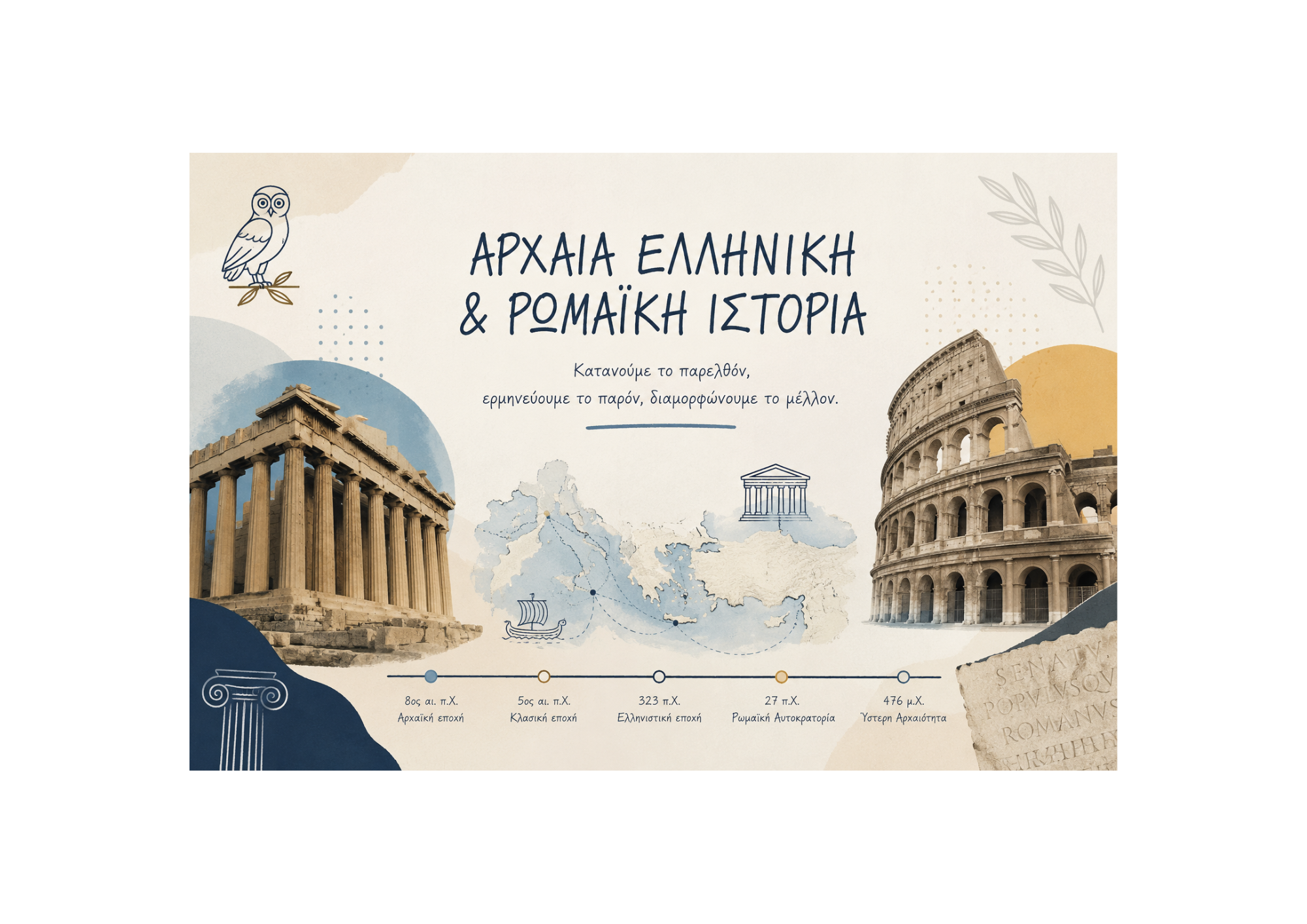 Επιλέχθηκε εικόνα