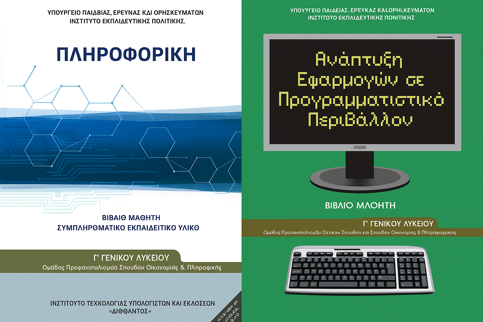 Εικόνα επιλογής