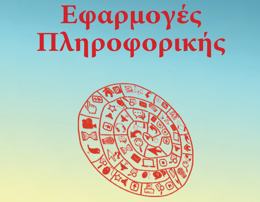 Εικόνα επιλογής