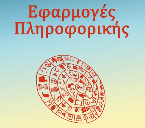Εικόνα επιλογής