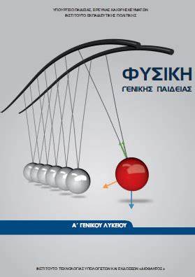 Μάθημα