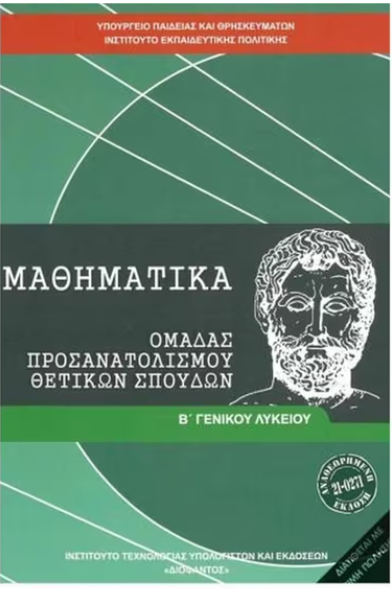 Μάθημα