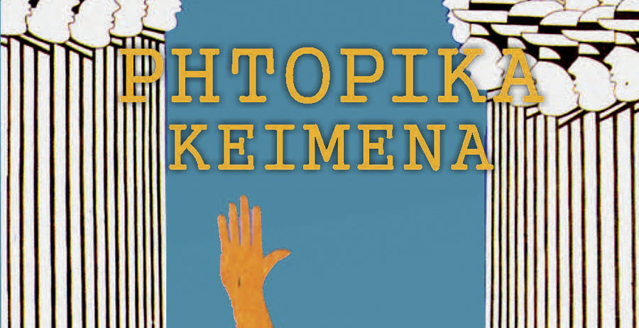 Επιλέχθηκε εικόνα
