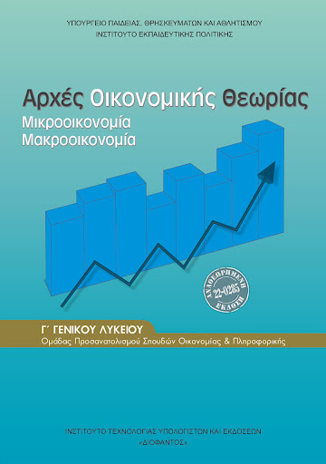 Μάθημα