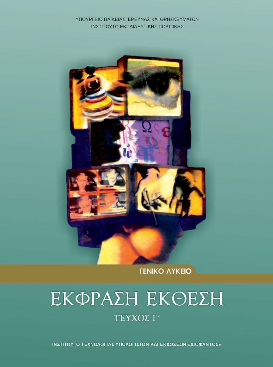 Εικόνα επιλογής