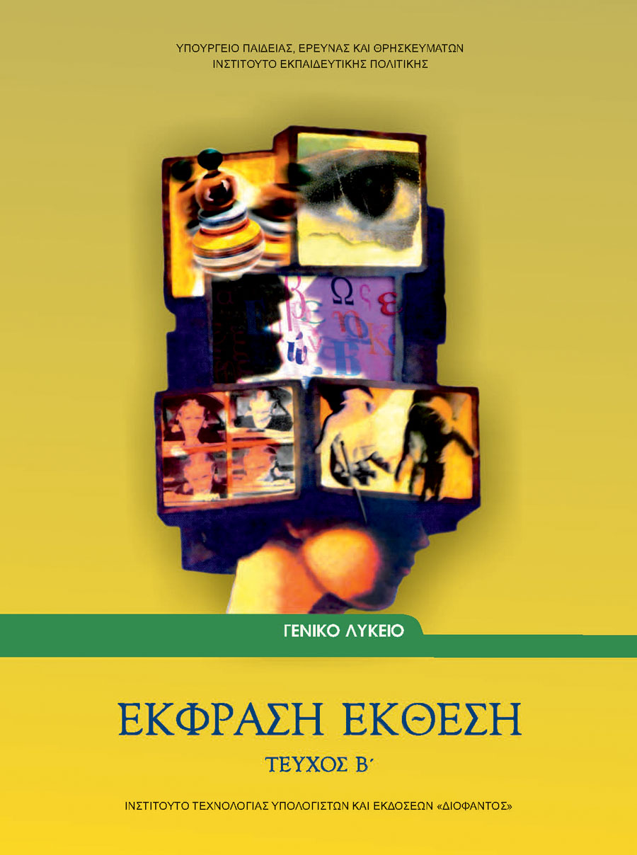 Εικόνα επιλογής