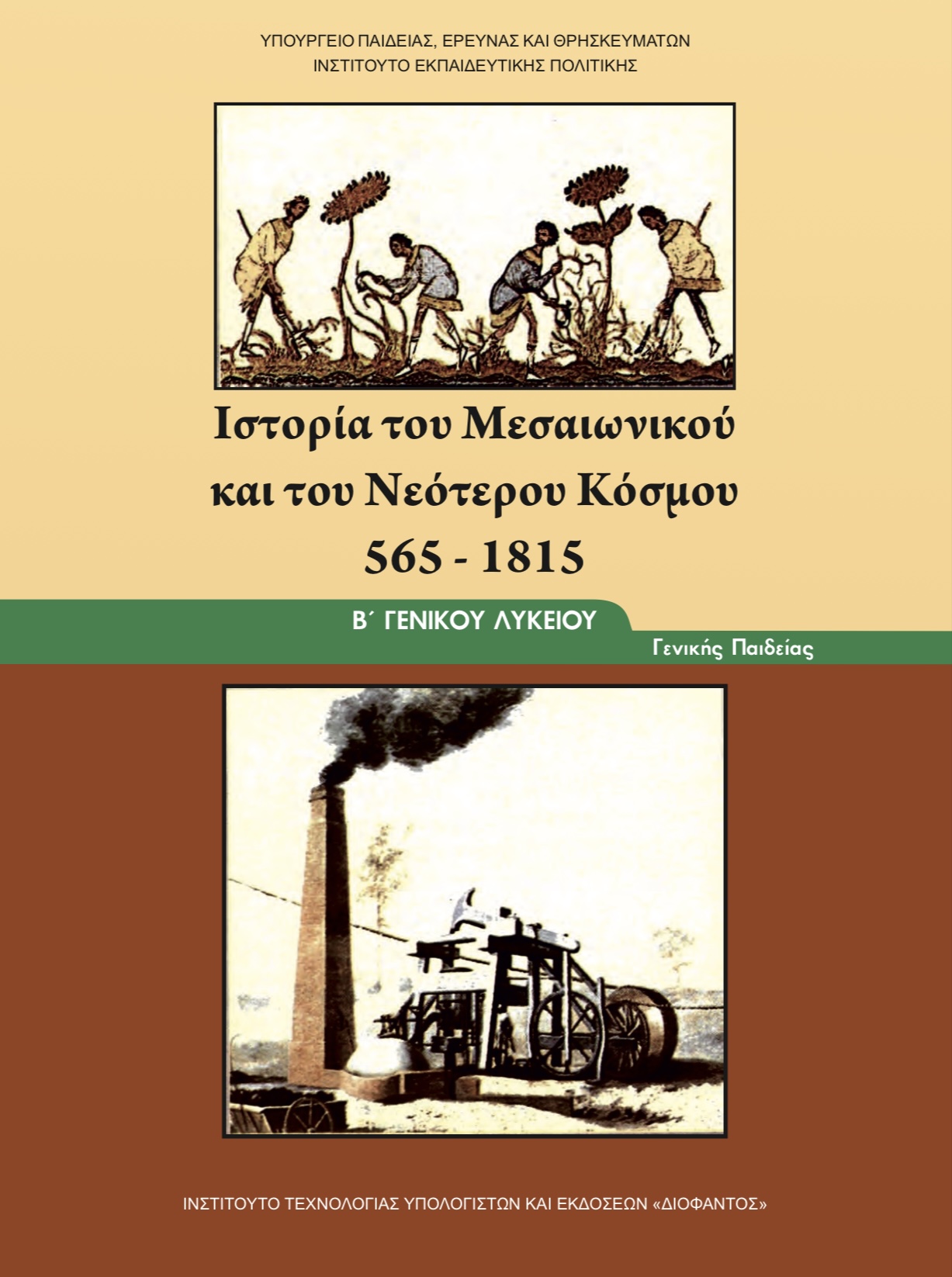 Εικόνα επιλογής