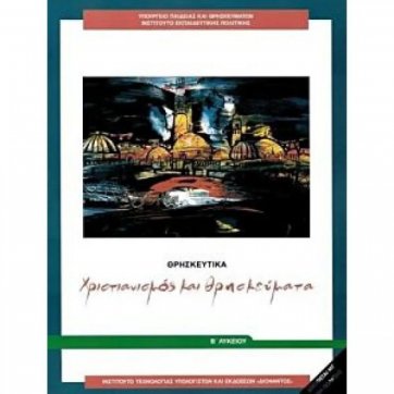 Μάθημα