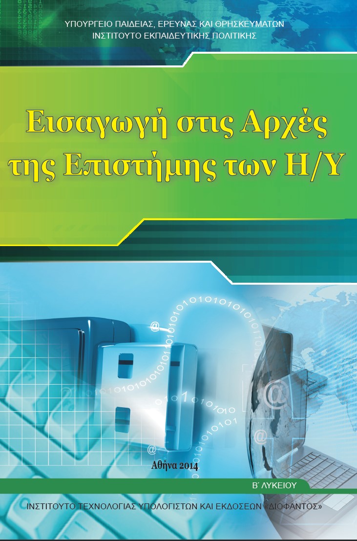 Επιλέχθηκε εικόνα