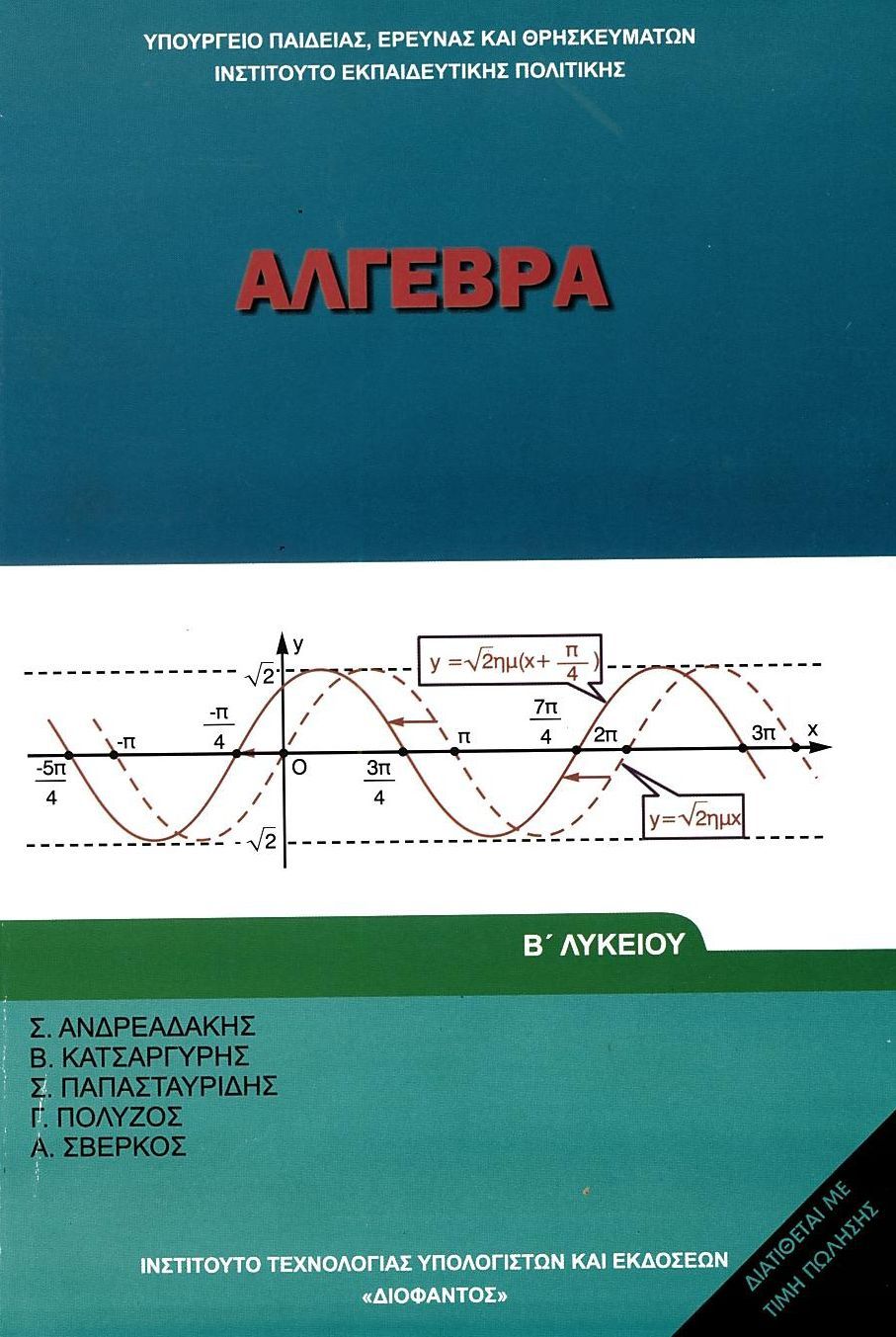 Εικόνα επιλογής
