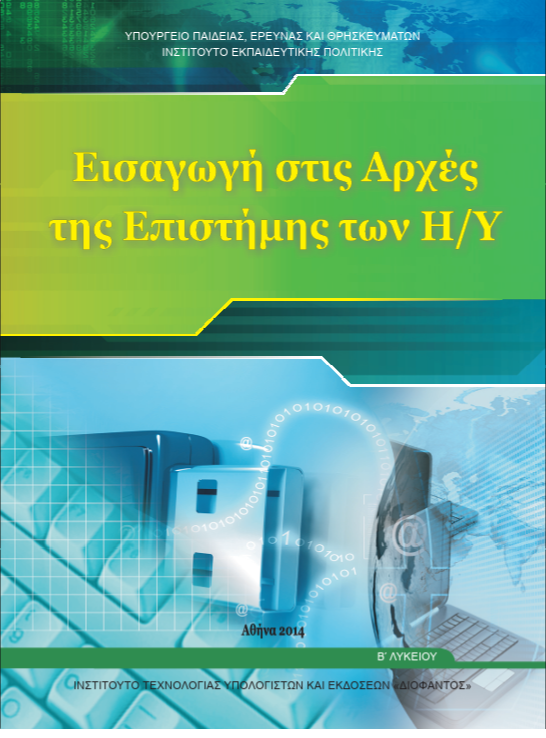 Επιλέχθηκε εικόνα