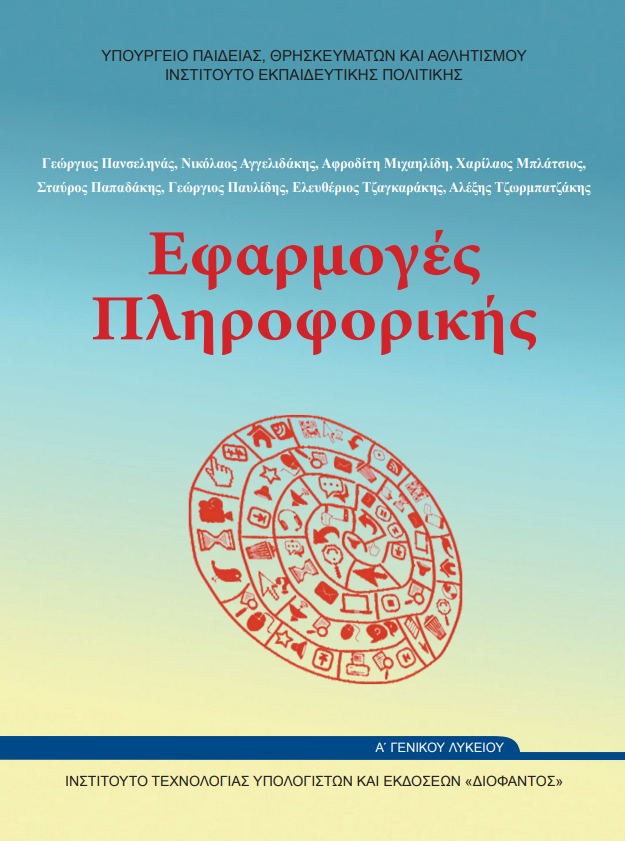 Εικόνα επιλογής