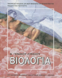 Μάθημα