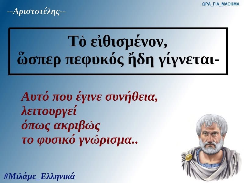 Μάθημα
