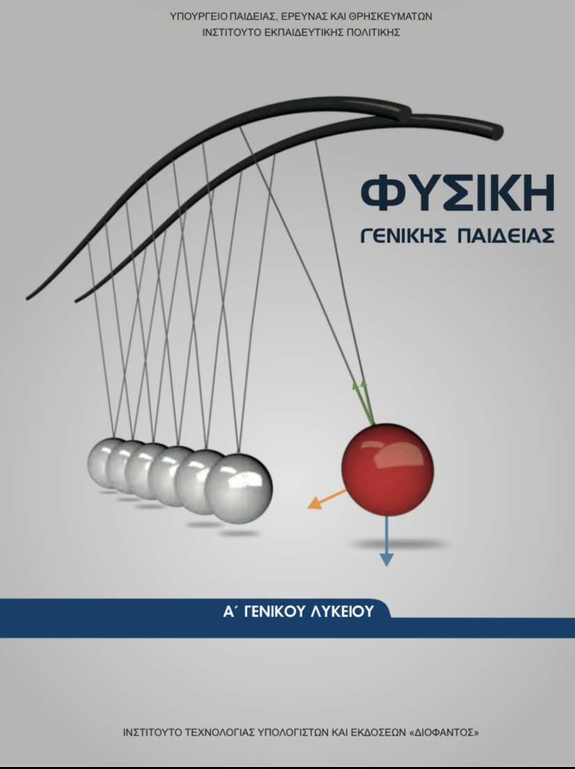 Επιλέχθηκε εικόνα