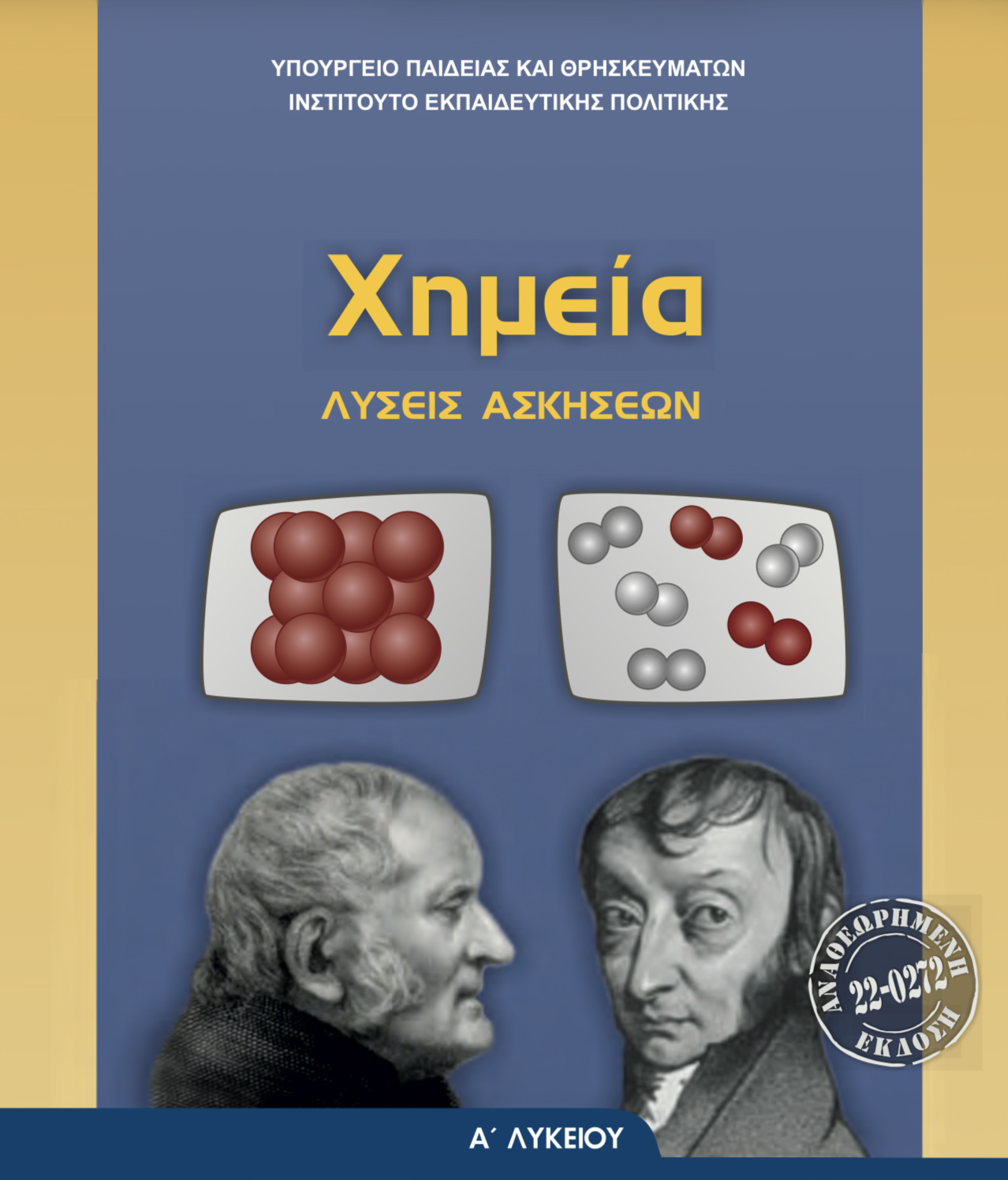 Επιλέχθηκε εικόνα