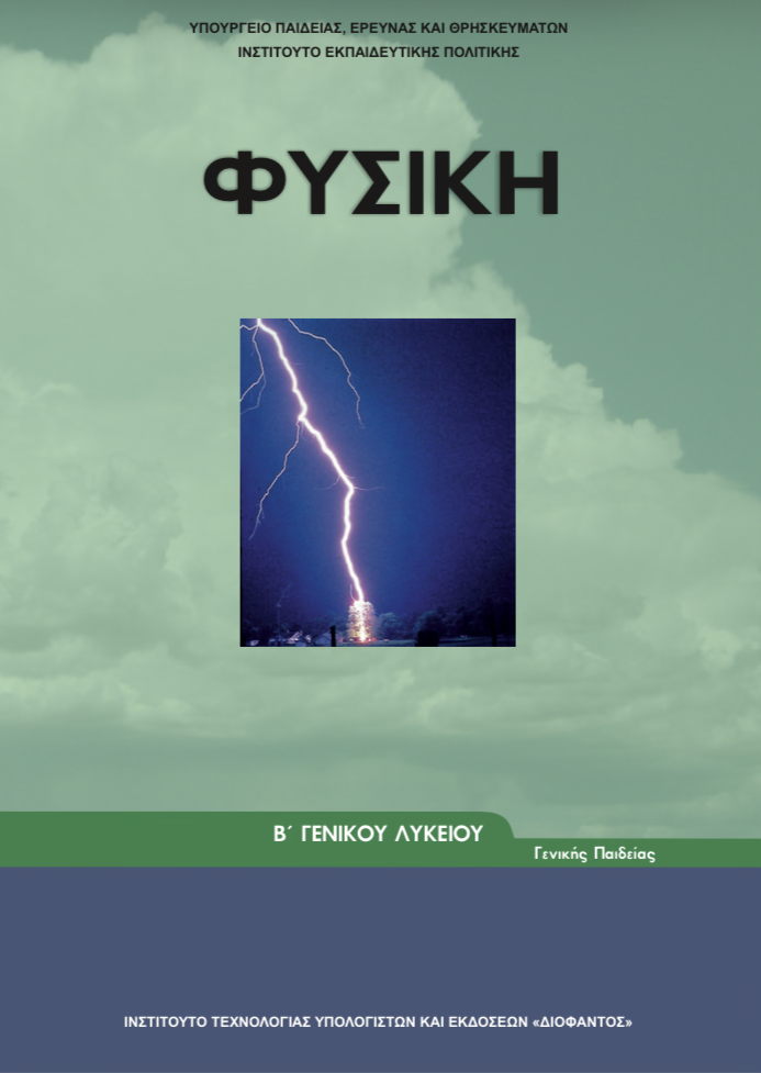 Επιλέχθηκε εικόνα