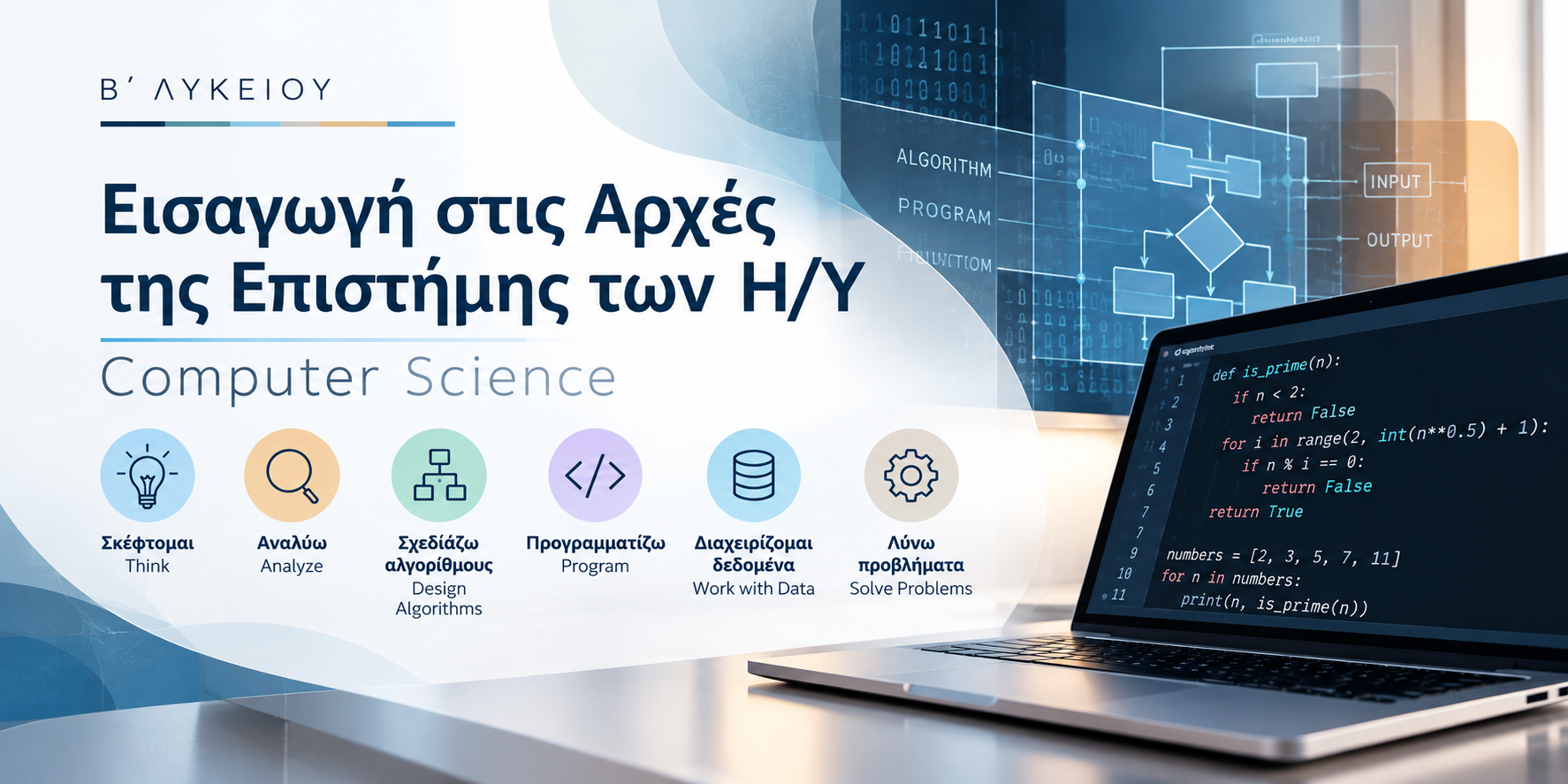 Επιλέχθηκε εικόνα
