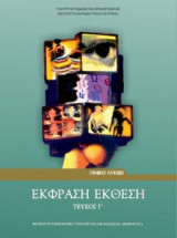 Μάθημα