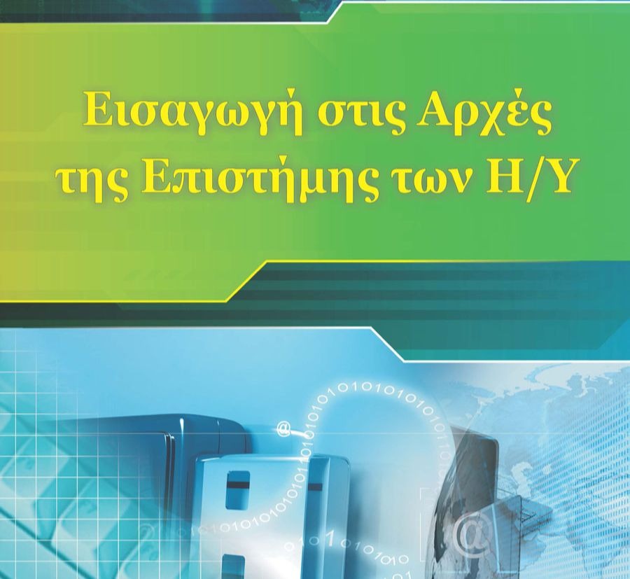 Επιλέχθηκε εικόνα