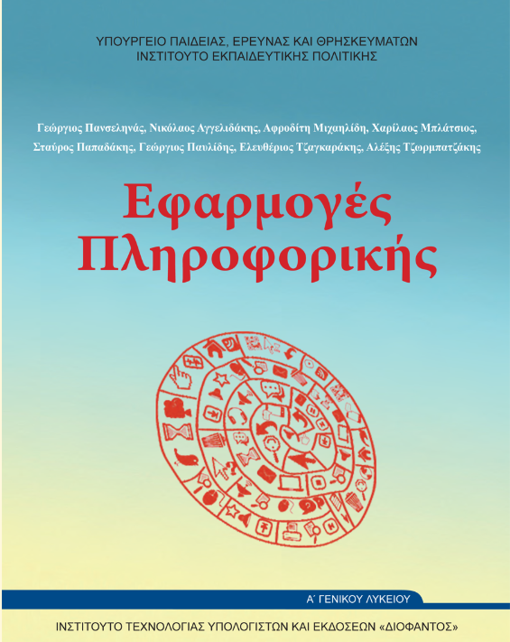 Εικόνα επιλογής