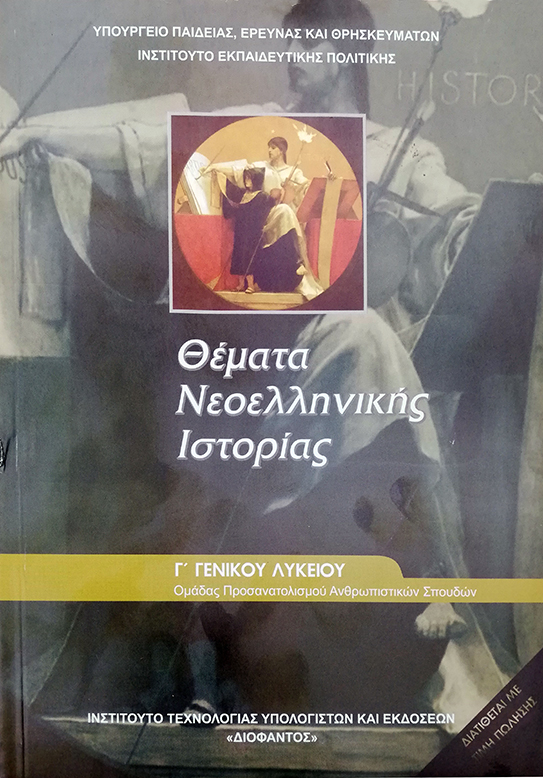 Εικόνα επιλογής