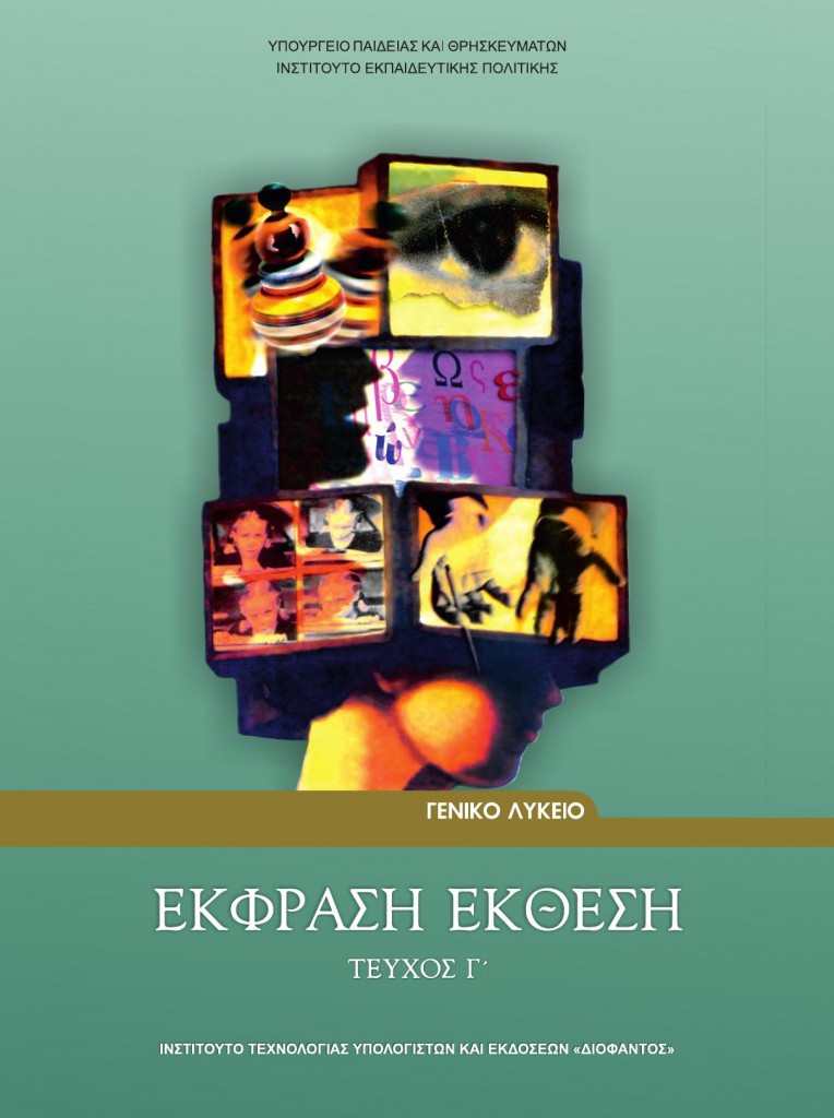 Εικόνα επιλογής