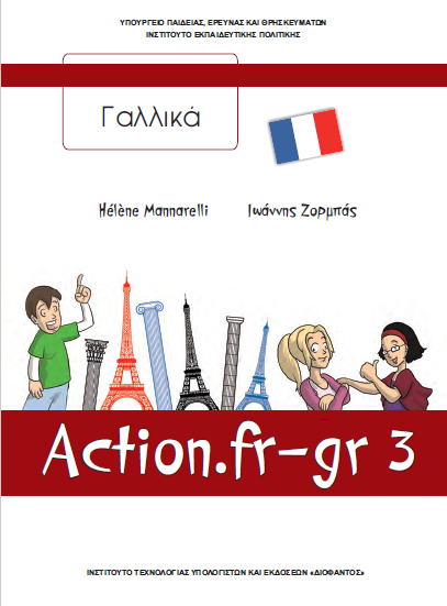 Μάθημα