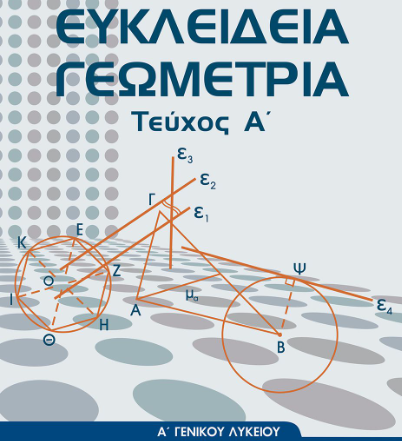 Εικόνα επιλογής