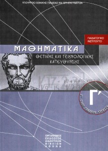 Μάθημα
