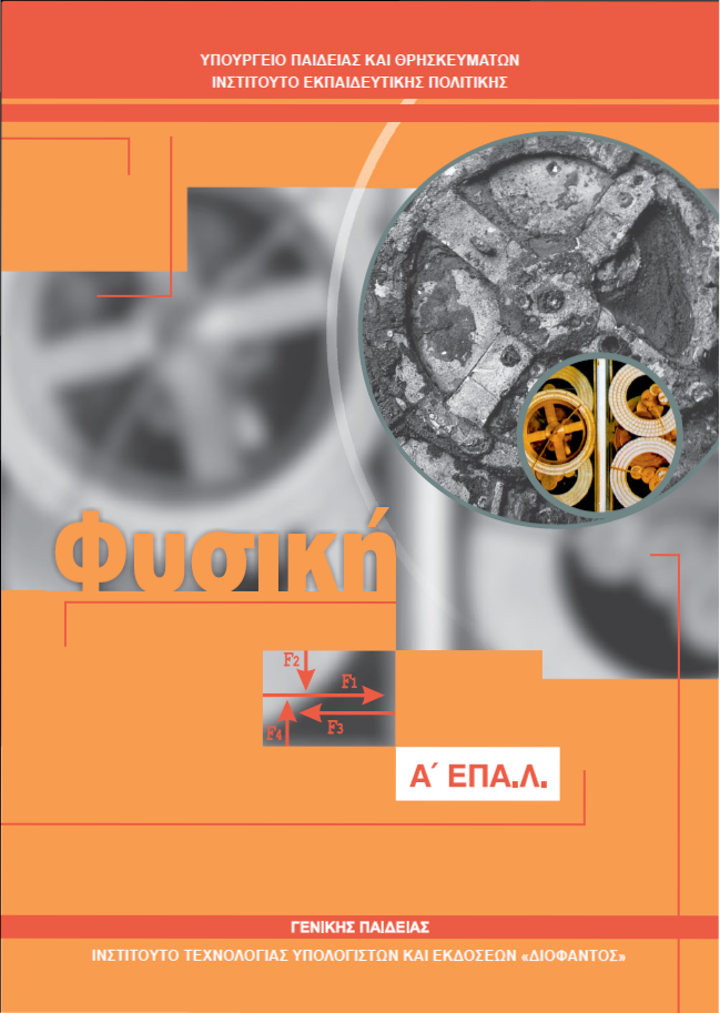 Εικόνα επιλογής