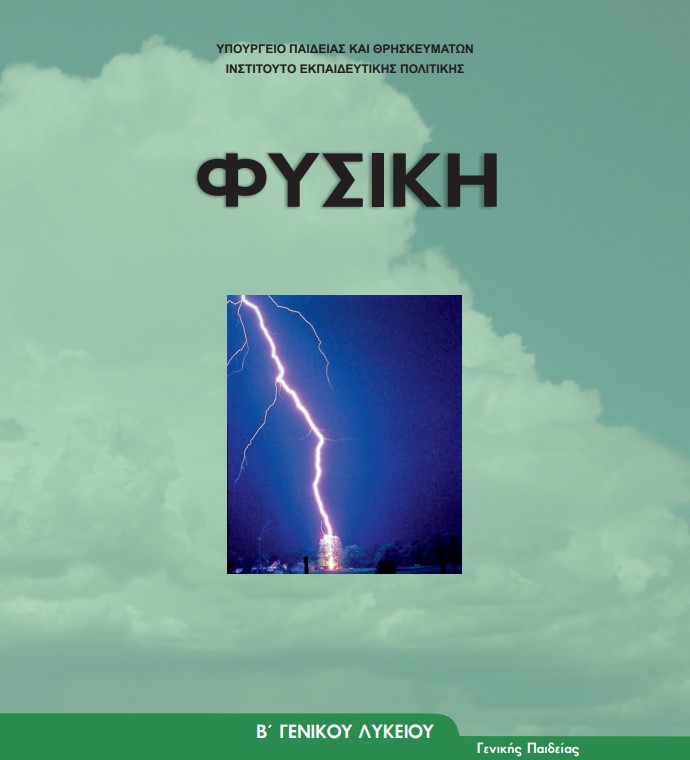 Εικόνα επιλογής