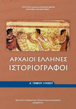 Μάθημα