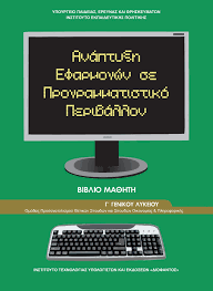 Εικόνα επιλογής