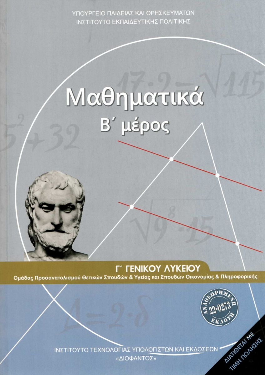 Εικόνα επιλογής