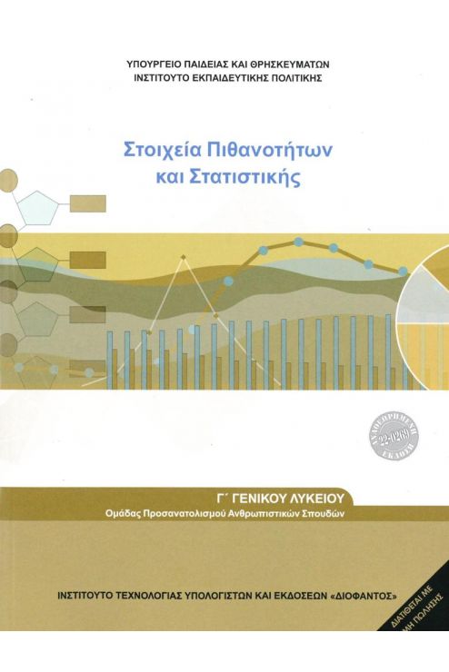Εικόνα επιλογής
