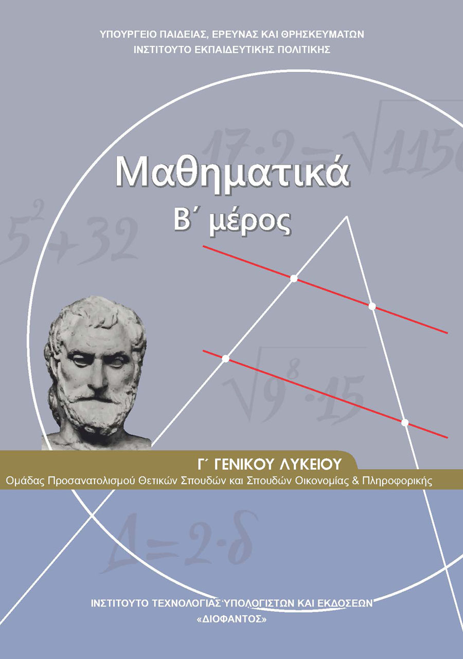 Επιλέχθηκε εικόνα