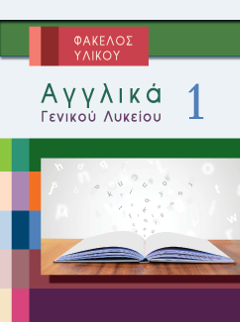 Εικόνα επιλογής